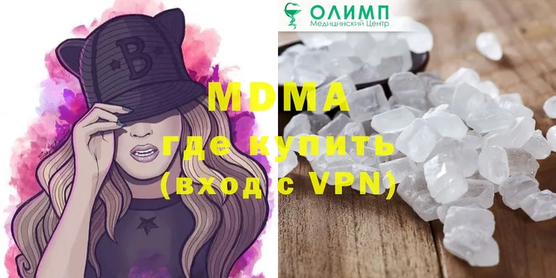 MDMA crystal  Зеленокумск 